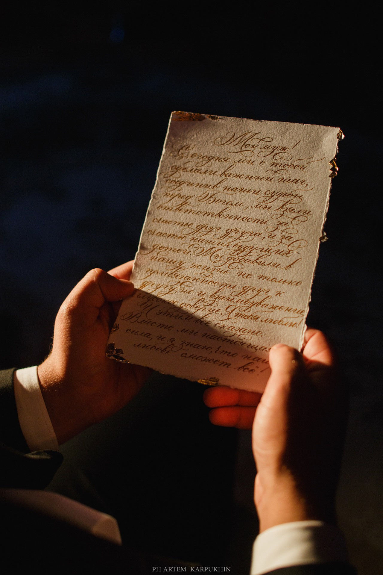 Алексей и Светлана Венчание, сентябрь 2018. Фотограф городских и семейных событий Артем Карпухин