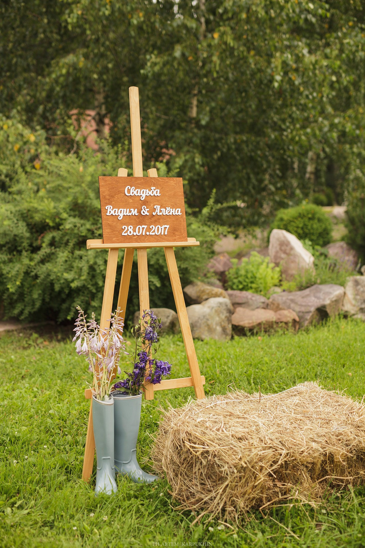 Вадим и Алена. Свадьба в Максимовке. Фотограф городских и семейных событий Артем Карпухин