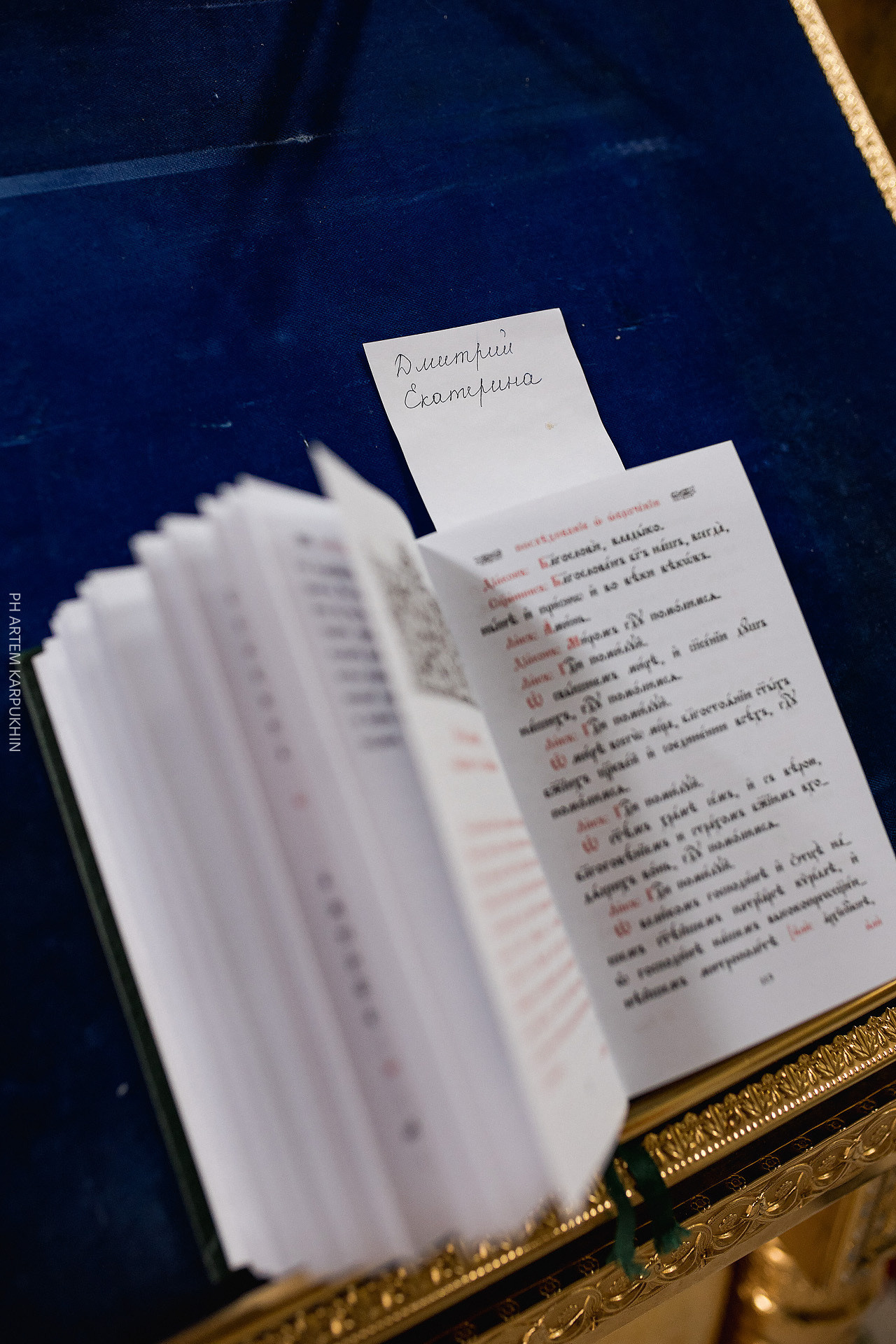 Венчание. Дмитрий и Екатерина. Фотограф городских и семейных событий Артем Карпухин