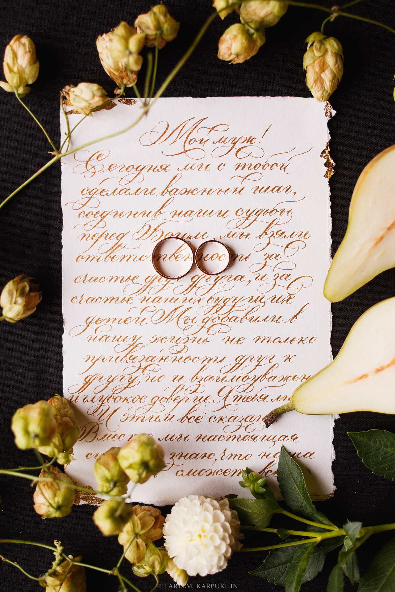 Алексей и Светлана Венчание, сентябрь 2018. Фотограф городских и семейных событий Артем Карпухин