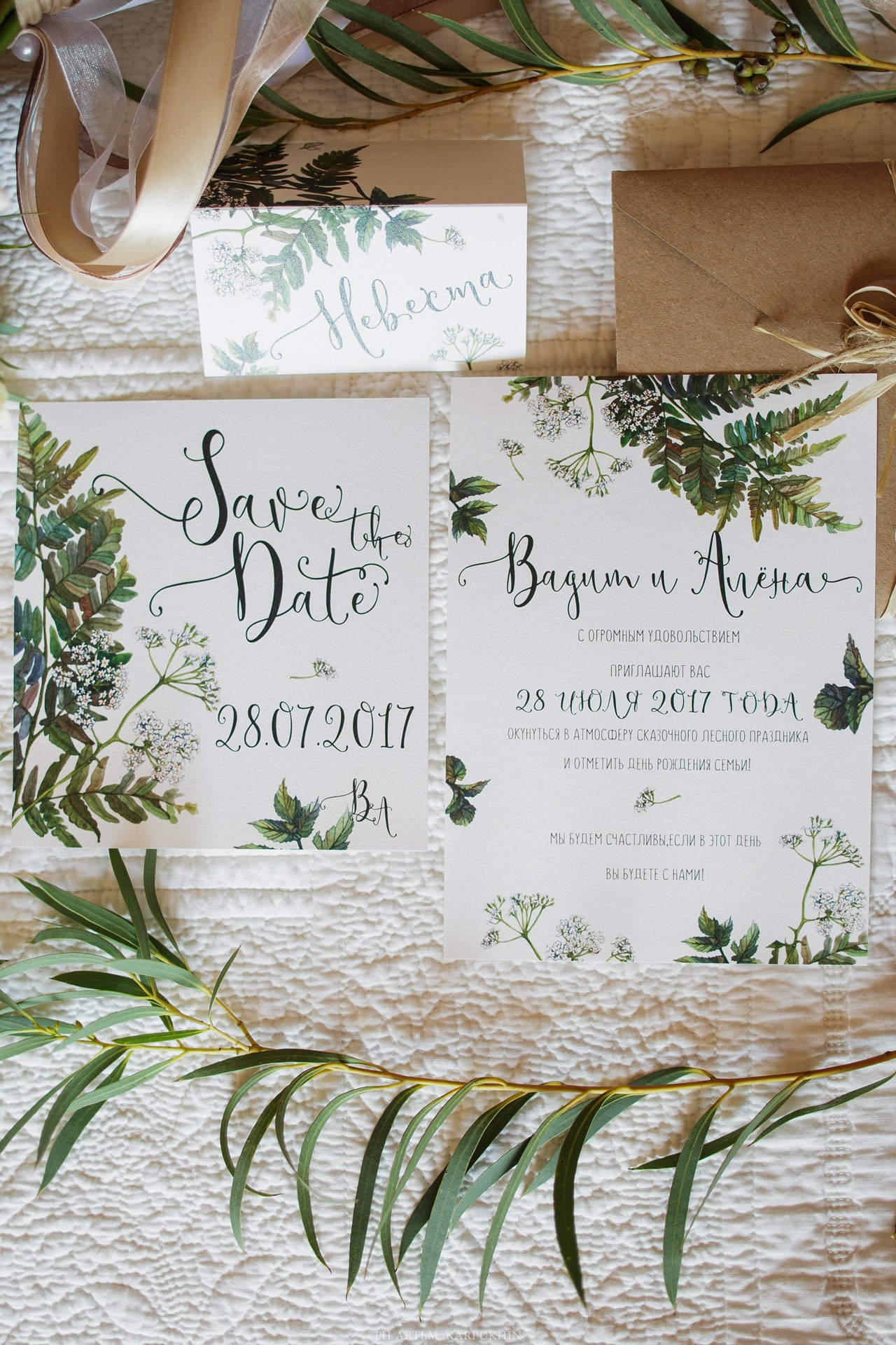 Вадим и Алена. Свадьба в Максимовке. Фотограф городских и семейных событий Артем Карпухин