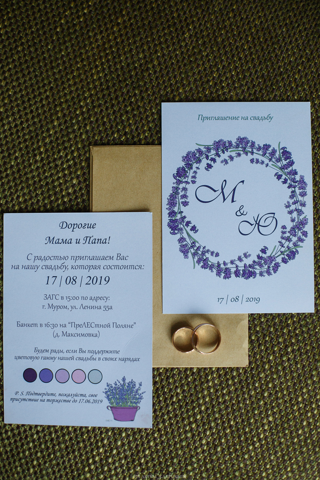 Максим и Юлиана. Муром. Август 2019. Фотограф городских и семейных событий Артем Карпухин