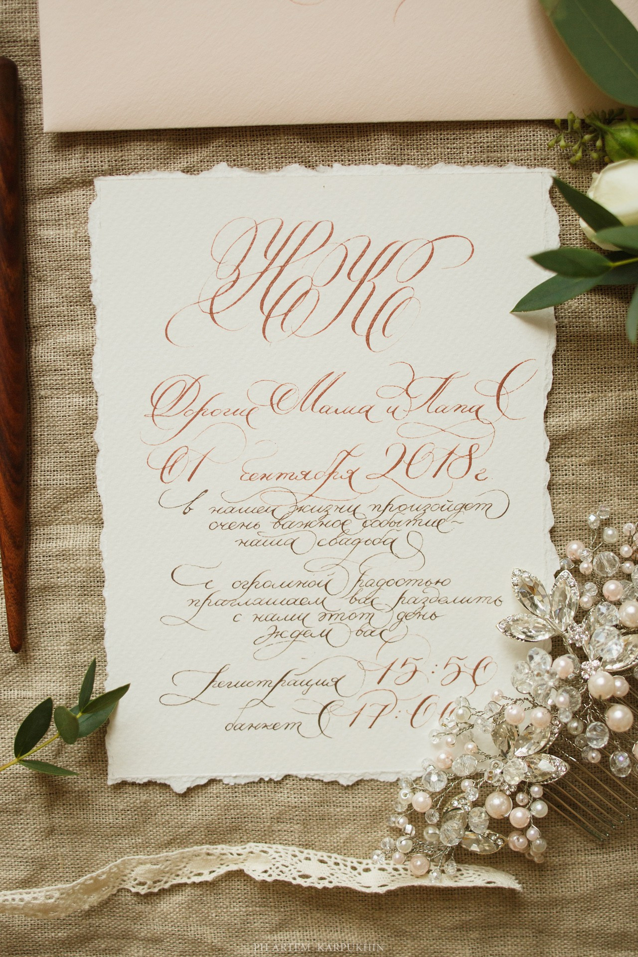 Никита и Ксения. Свадьба. Сентябрь 2018. Фотограф городских и семейных событий Артем Карпухин