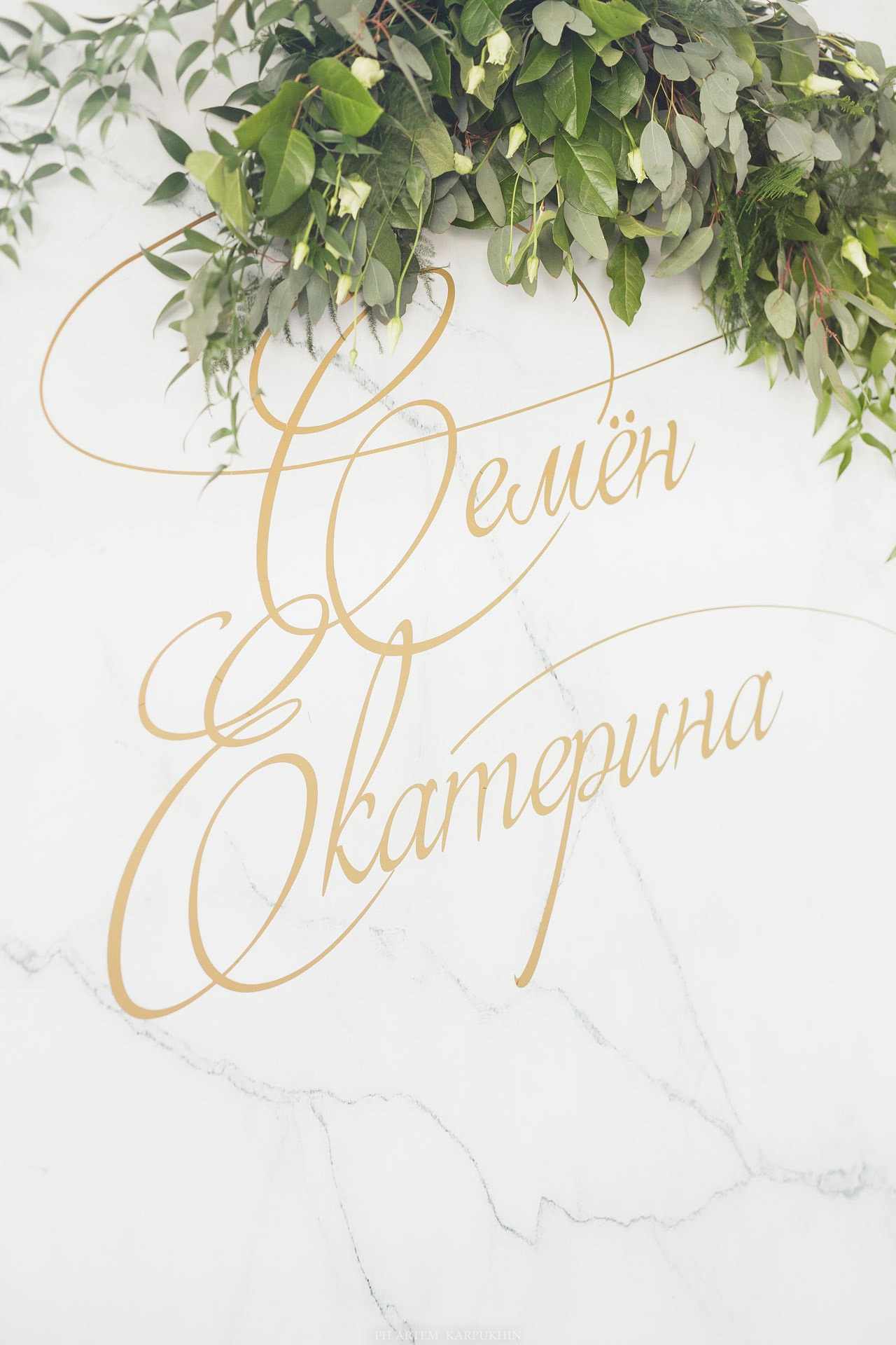 Семен и Катя. Весна 2017. Свадебный день. Фотограф городских и семейных событий Артем Карпухин