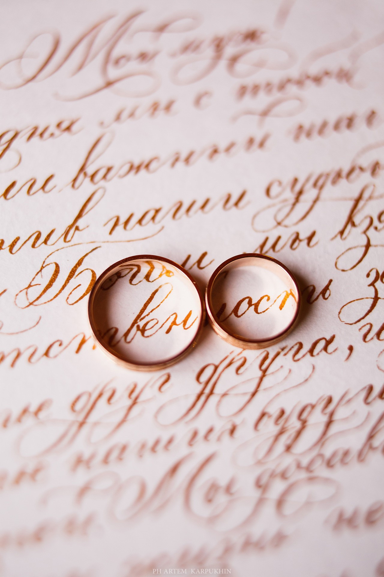 Алексей и Светлана Венчание, сентябрь 2018. Фотограф городских и семейных событий Артем Карпухин