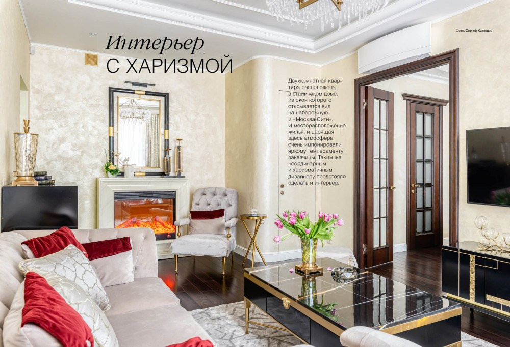 Интерьерный фотограф Кузнецов Сергей — Публикация интерьерной съёмки на в журнале DOM&Интерьер