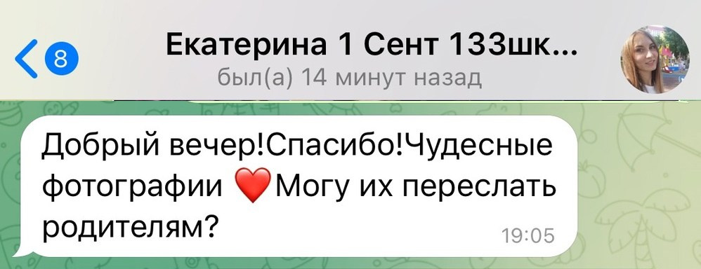 Отзывы. Фотограф Ольга Садилова