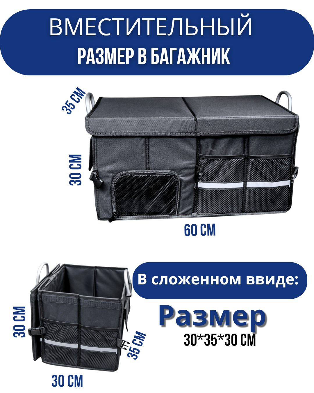 Органайзер для авто (карточка WB и ozon). Фотограф Екатерина Голицына