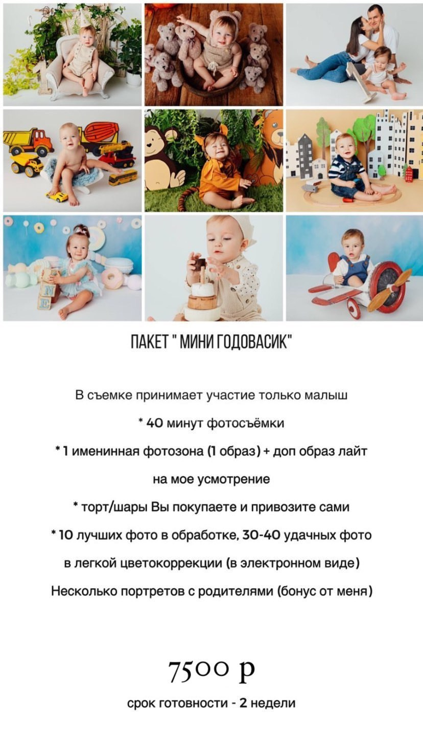 Съемка годика. Анна Седова. Фотографирую самое драгоценное