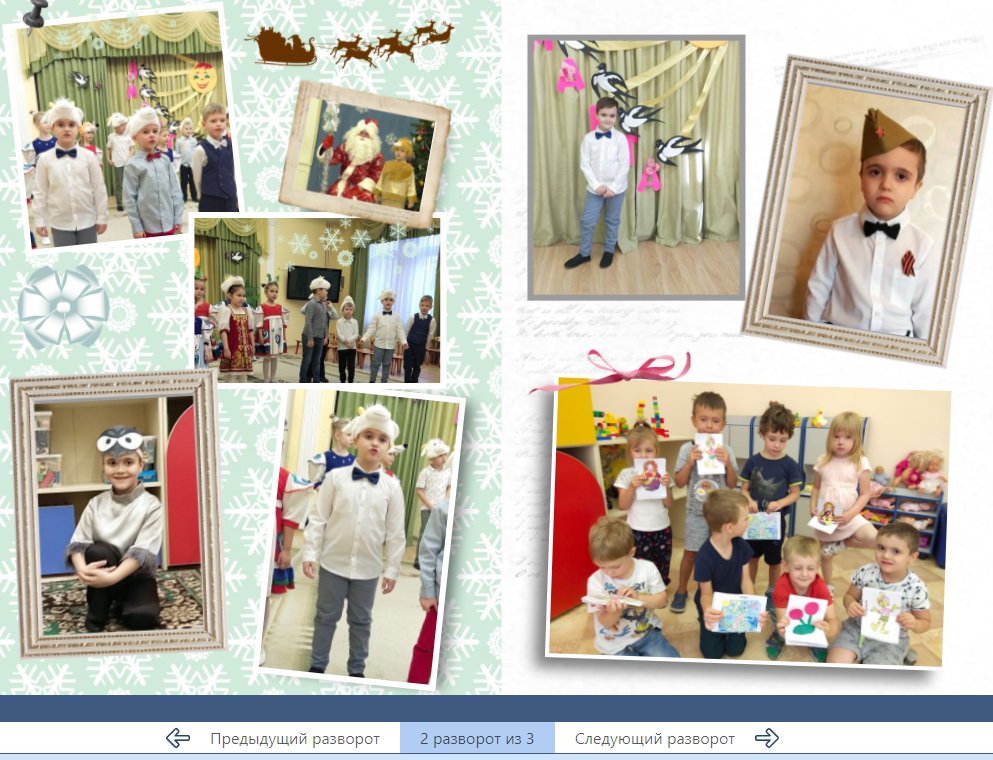 Детский сад