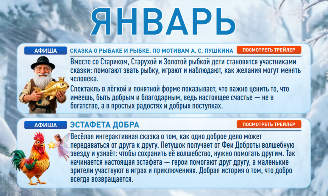 ИВАНОВО. Театральная студия «Мастерская сказок»