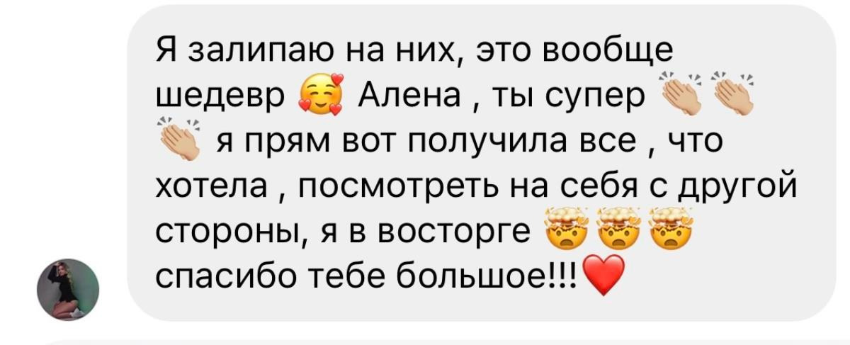 Отзывы. Коваленко Алена │ Фотограф