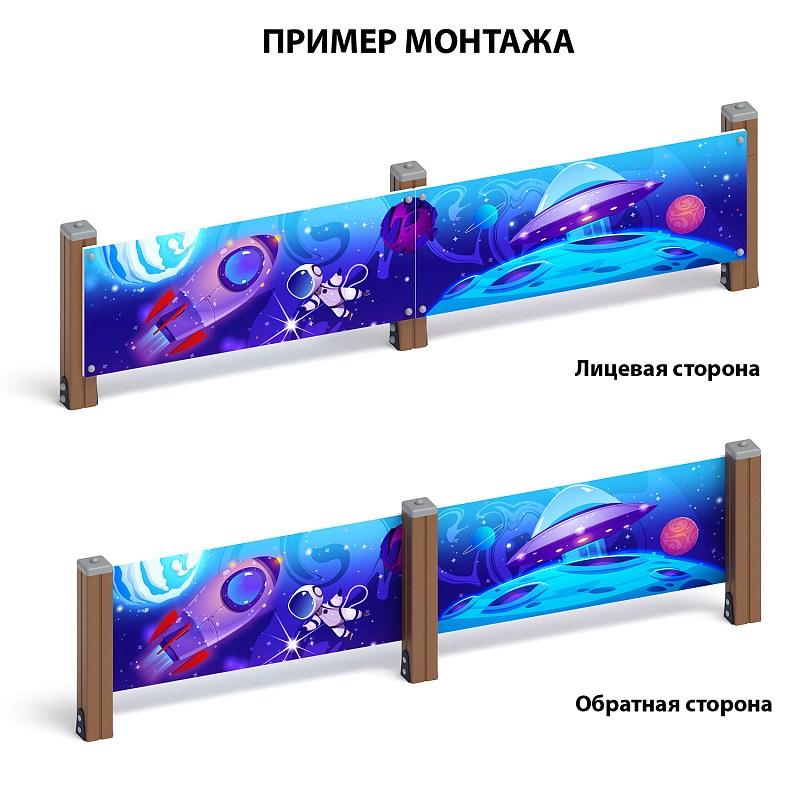 Космопорт - Ограждение из фанеры и бруса - МФ 90.14.01-01 Габариты (ШхДхВ): секция 1220х18х480 мм Зона безопасности, мм: 1000x1000