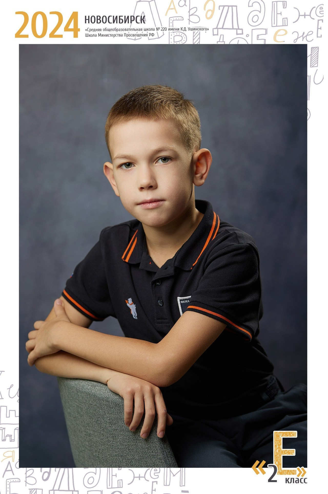 Отзывы о работе фотографа для школы и детского сада в Новосибирске. Выпускной альбом Новосибирск