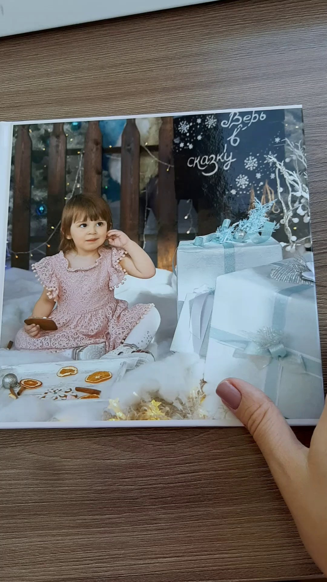 Фотокниги. Детский семейный фотограф в г. Находка Ольга Коваленко, фотостудия Memories