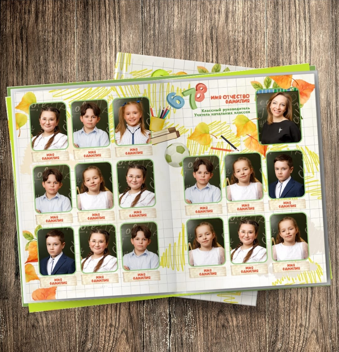 Фотокниги для младших классов. Главная