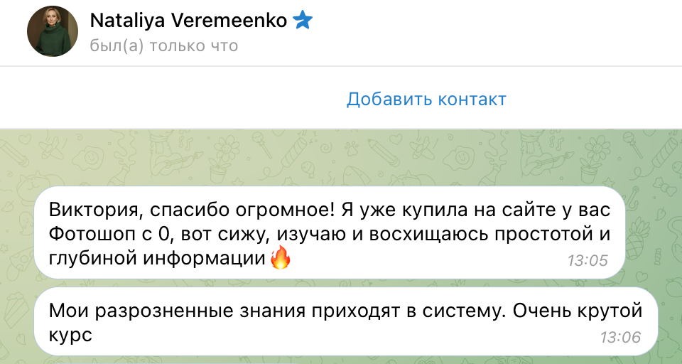 Курс «Фотошоп с 0 до Profi». Уроки по фотошопу простым языком