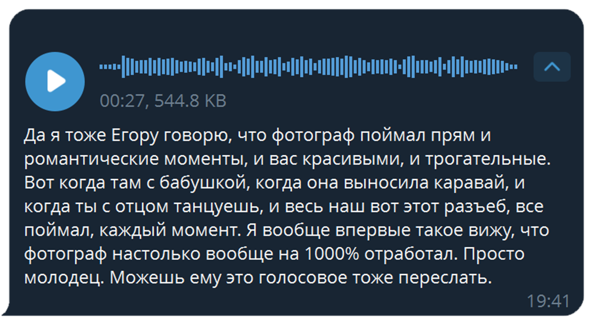Отзывы. Фотограф Петр Копылов. Кемерово. Сибирь. Россия