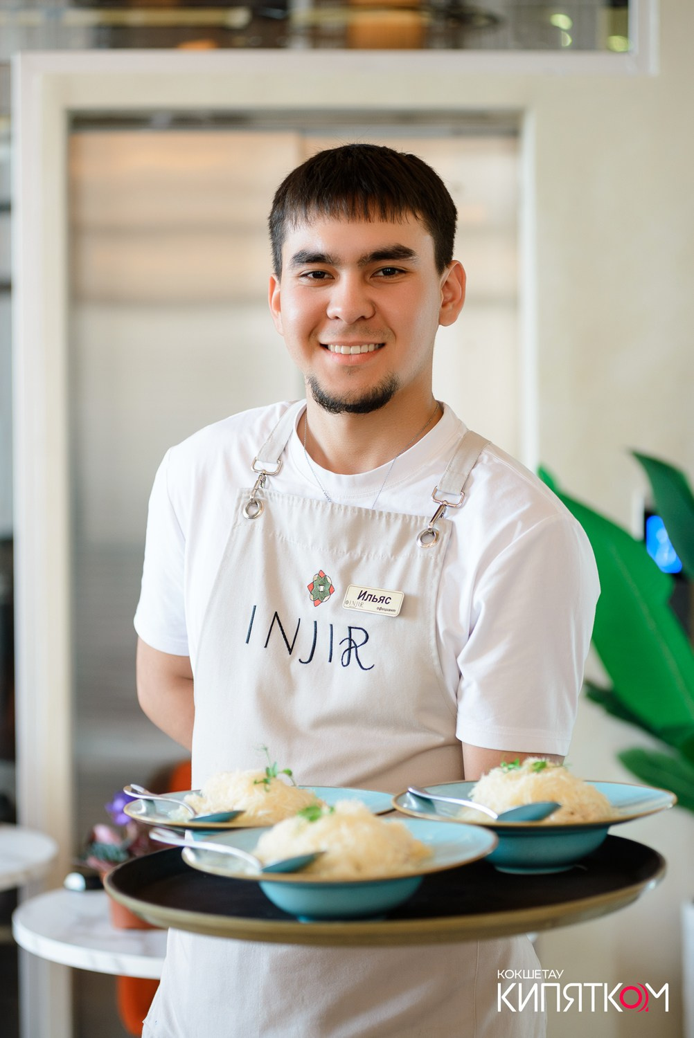 INJIR. КИПЯТКОМ КОКШЕТАУ