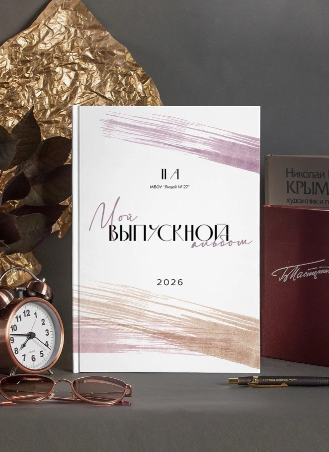 Новинки 2027 года. Дизайнер fotokniga_ast