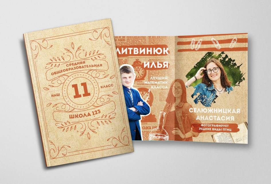 Школьные фотоальбомы. Геннадий Войтов — контент под любые задачи