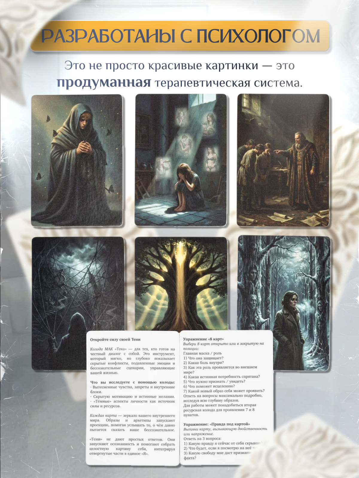 Инфографика | Карточка товара | Метафорические карты. Графический дизайнер AI в Москве Валерия Кос