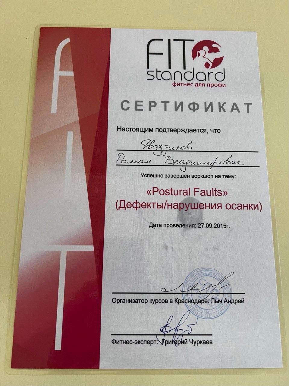 Сертификаты. Главная