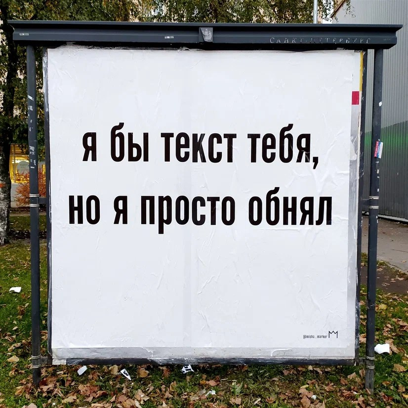 Интервью с Мишей Маркером