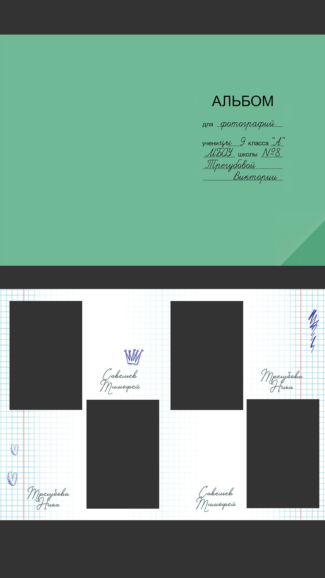 Фотоальбомы от А до Я. Уроки по фотошопу простым языком