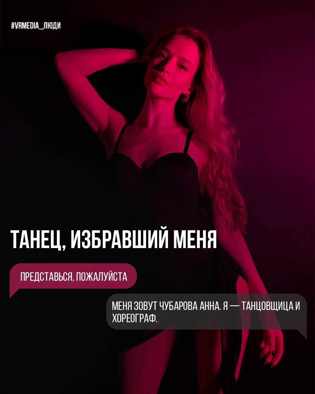 Анна Чубарова