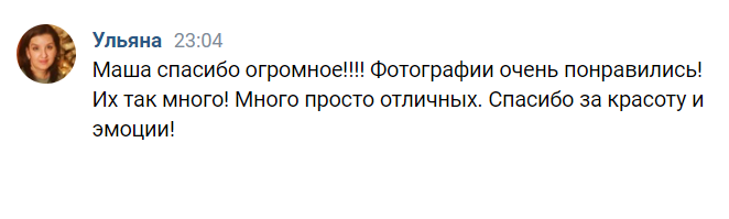 Отзывы. Детский и семейный фотограф, фотограф мероприятий Нижний Новгород