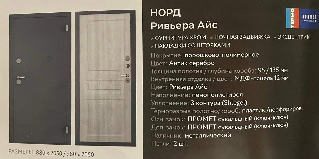 Норд. Портфолио