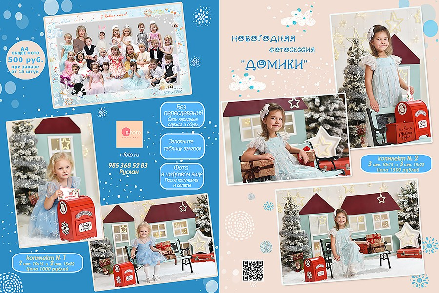 Домики/ Садик. Фотовидеомейкер Виктор Павленко