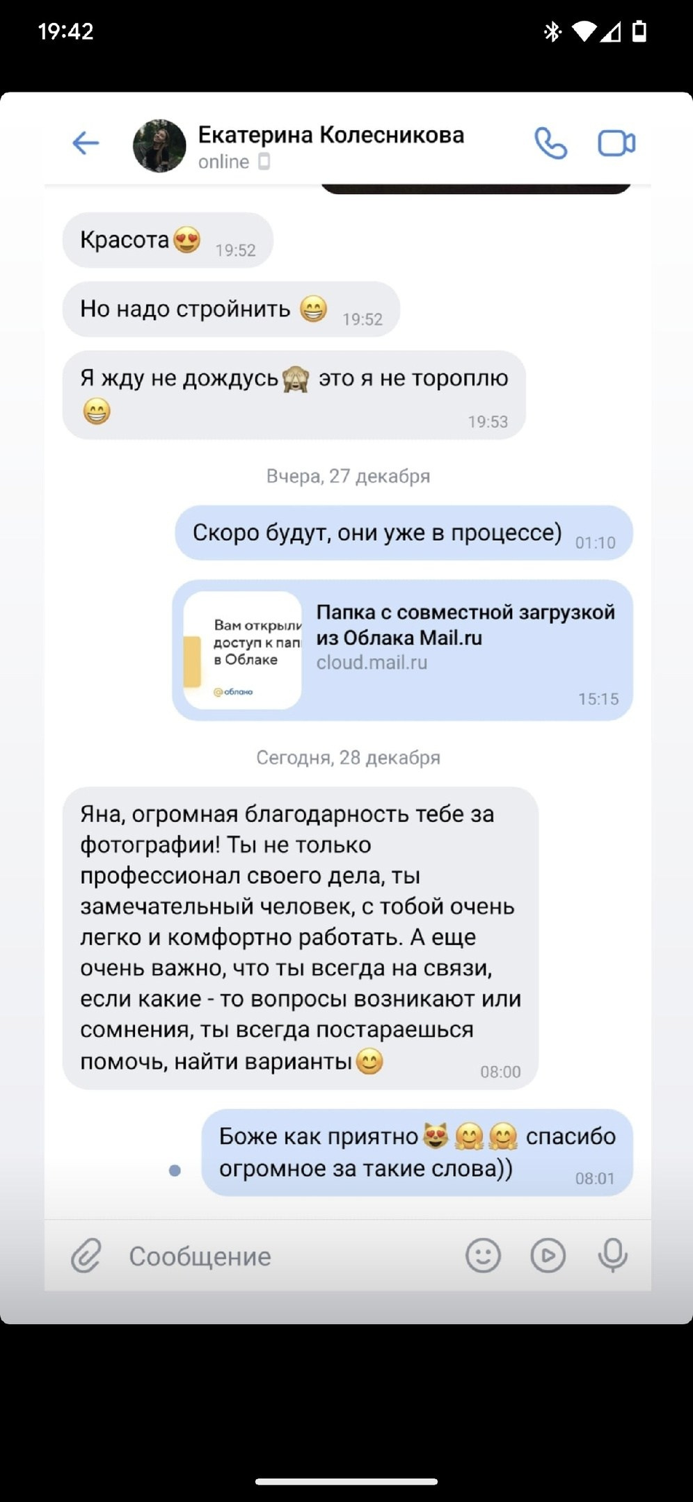 Отзывы. Иркутский фотограф Яна Серебренникова