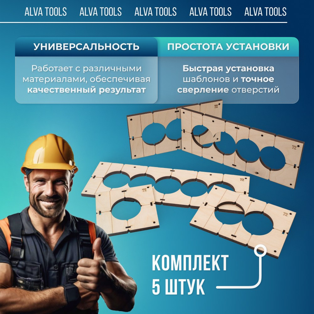 Инфографика: деревянные шаблоны для подрозетников. Маркетолог в Москве, специалист по коммуникациям и рекламе Аня Смоляга