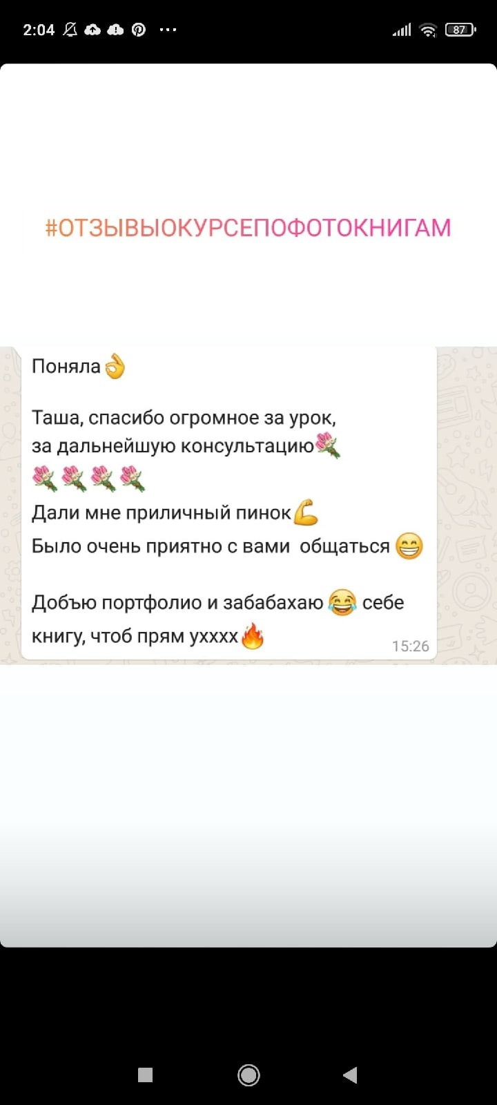 Курс «Фотокниги 2.0». Семейный и свадебный фотограф в Санкт-Петербурге Таша Семёнова