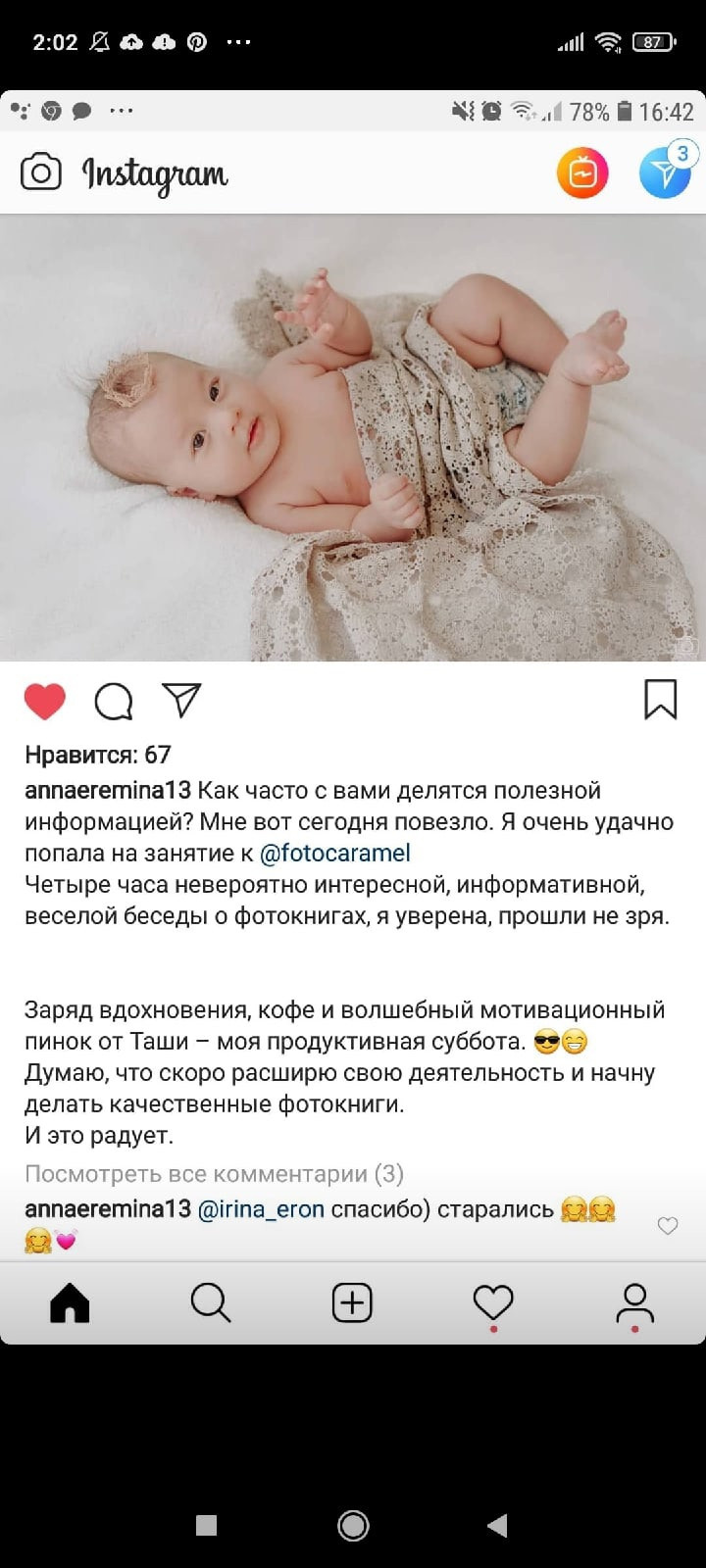 Курс «Фотокниги 2.0». Семейный и свадебный фотограф в Санкт-Петербурге Таша Семёнова