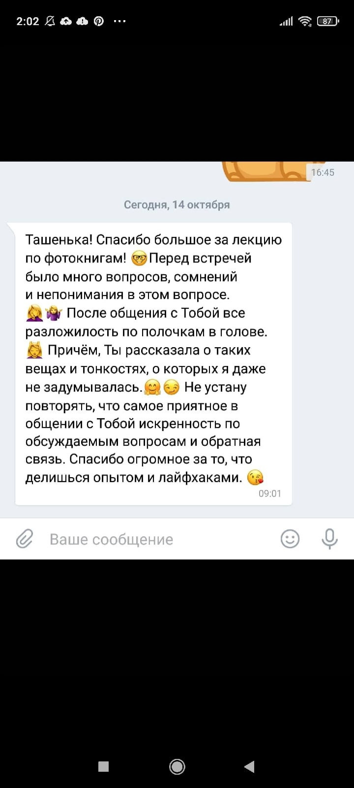 Курс «Фотокниги 2.0». Семейный и свадебный фотограф в Санкт-Петербурге Таша Семёнова