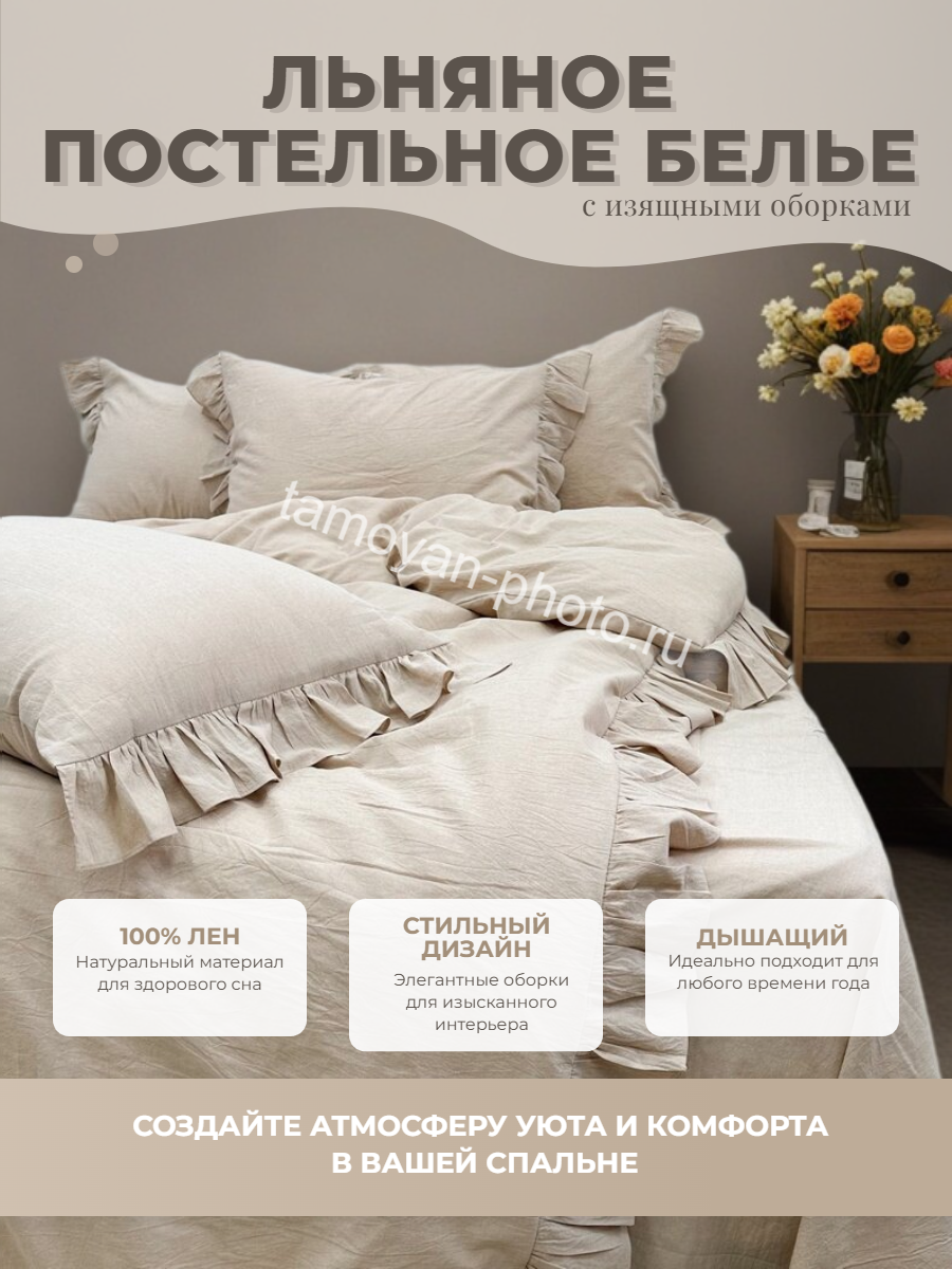 Инфографика для маркетплейсов. Фотограф Москва / Балашиха