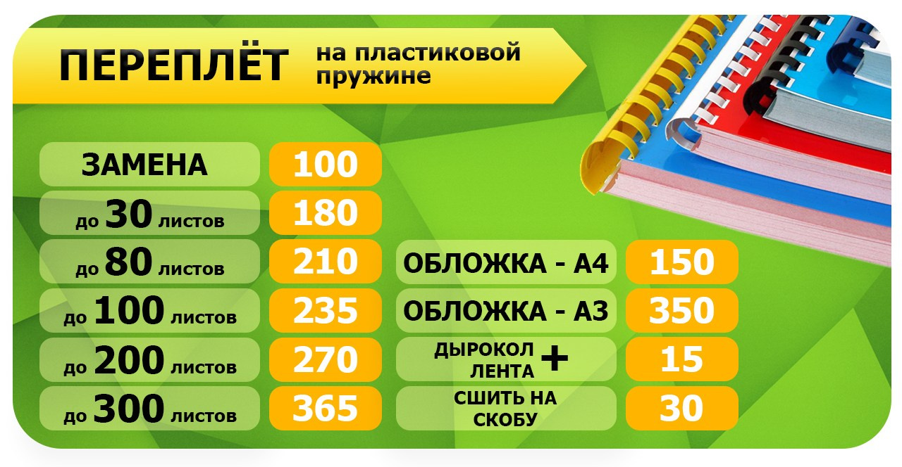 Услуги. ФОТОКОПИЦЕНТР РОСТОВ-НА-ДОНУ