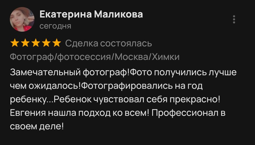 Отзывы. Фотограф в Москве ♡