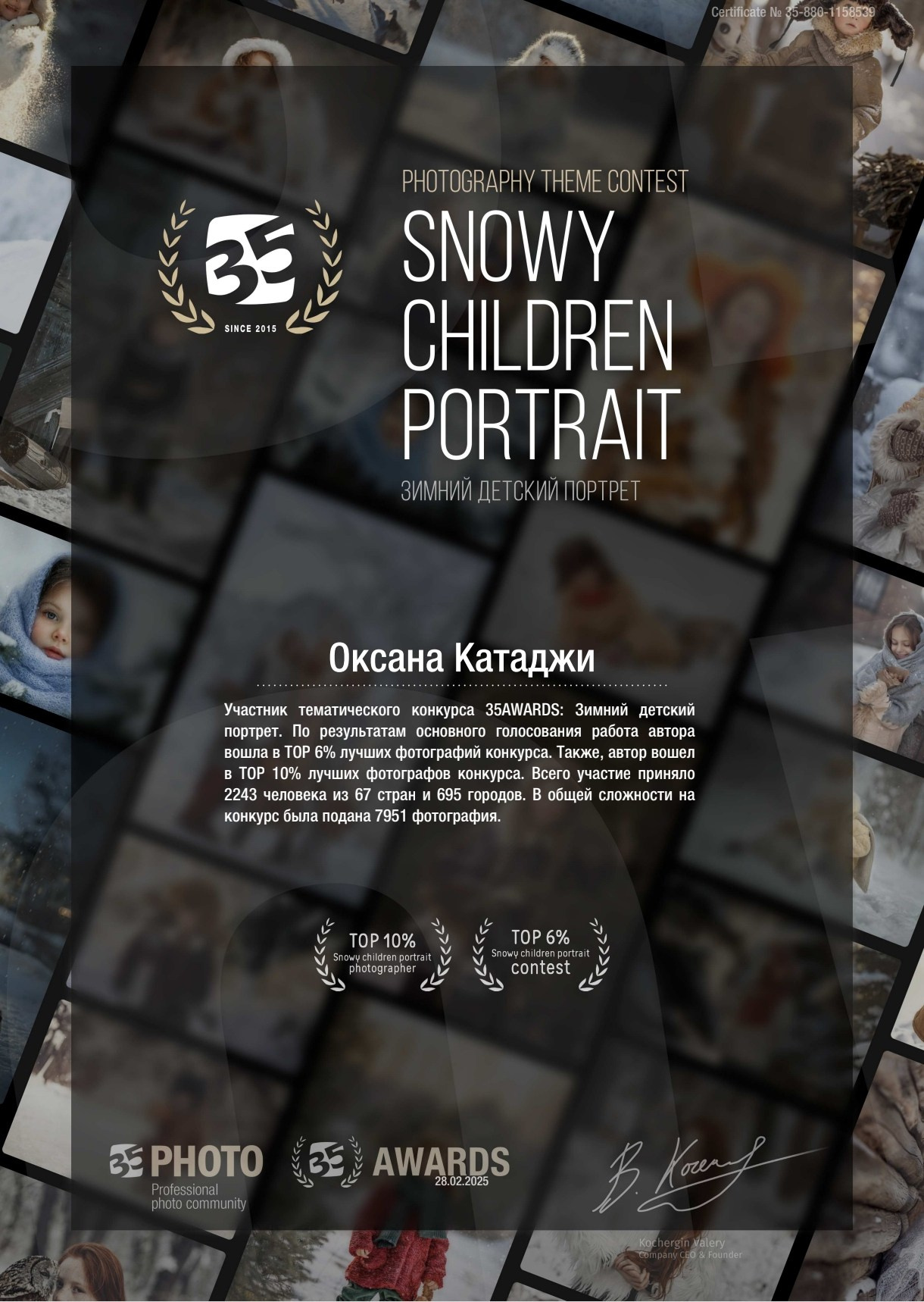 Обо мне. Детский и семейный фотограф г. Москва Оксана Катаджи