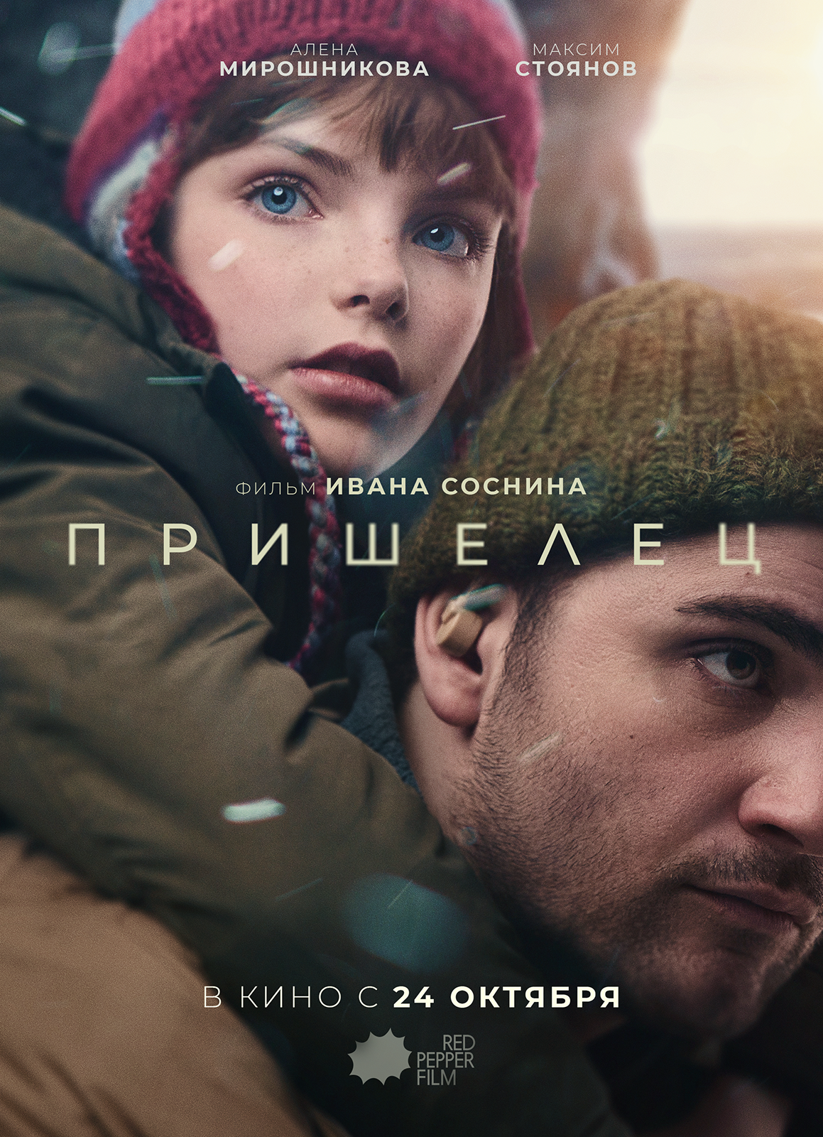 фотосъемка постеров для фильмов