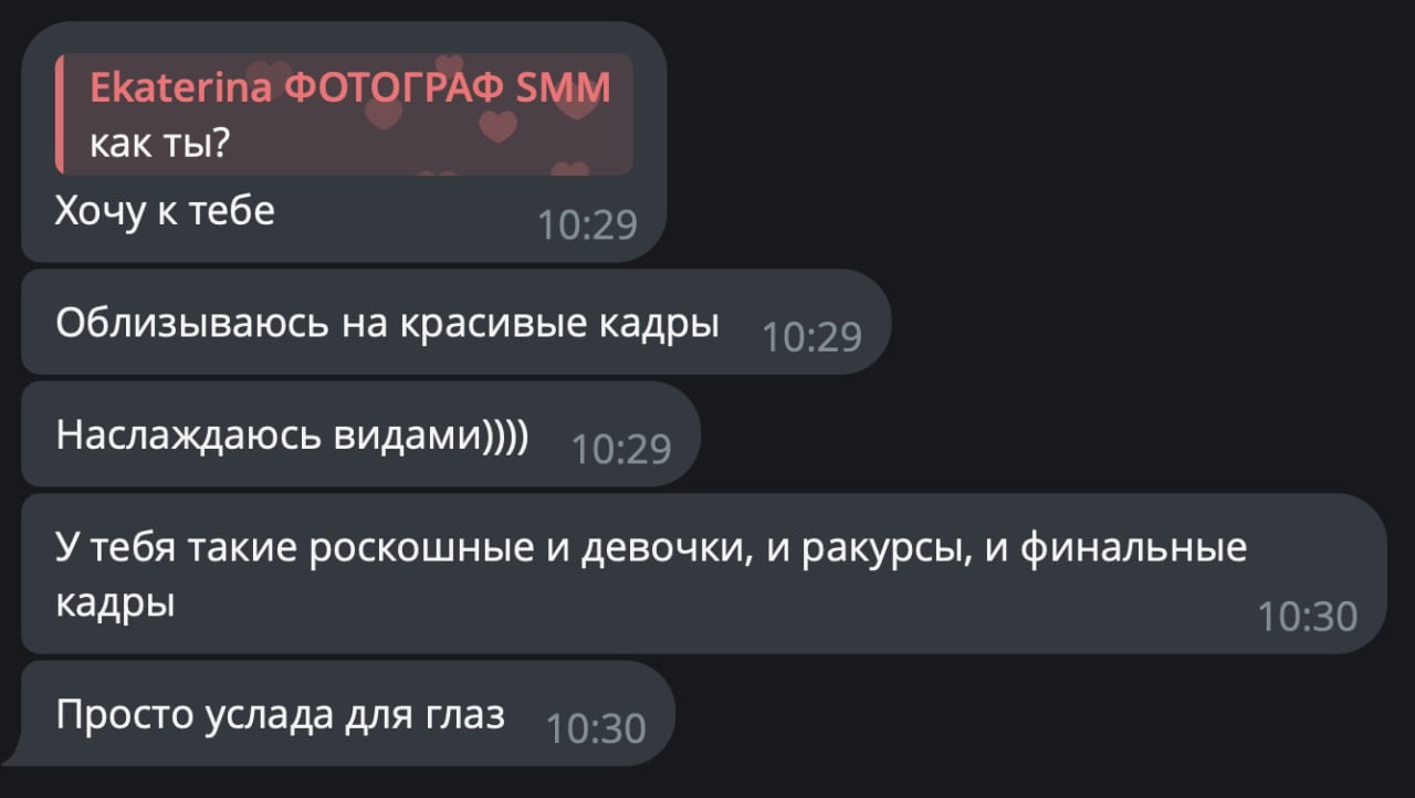 Отзывы. Женский фотограф Екатерина Смолина в Москве