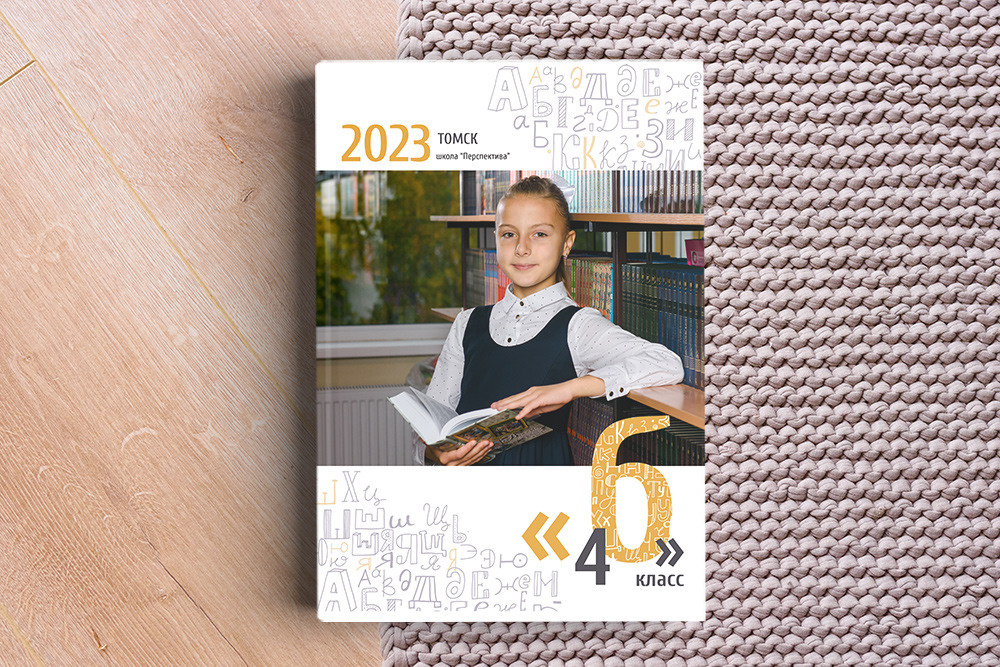 Выпускные альбомы в Томске. Студия выпускных альбомов Ольги Галкиной. Томск