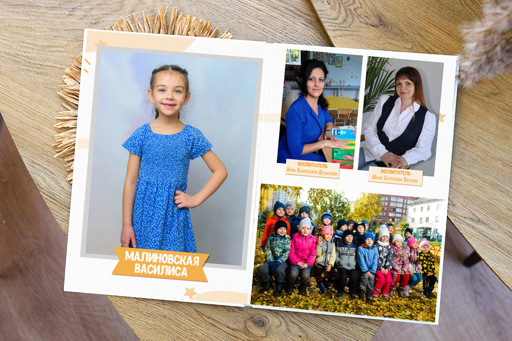 Выпускные альбомы в Томске. Студия выпускных альбомов Ольги Галкиной. Томск