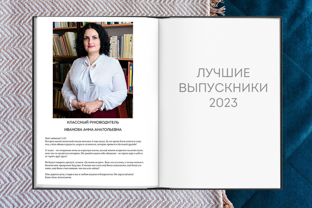 Выпускные альбомы в Томске. Студия выпускных альбомов Ольги Галкиной. Томск