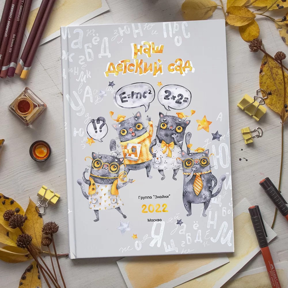 Дизайн «Кот учёный» mirramian.art. Семейный фотограф Саша Воробей Майкоп