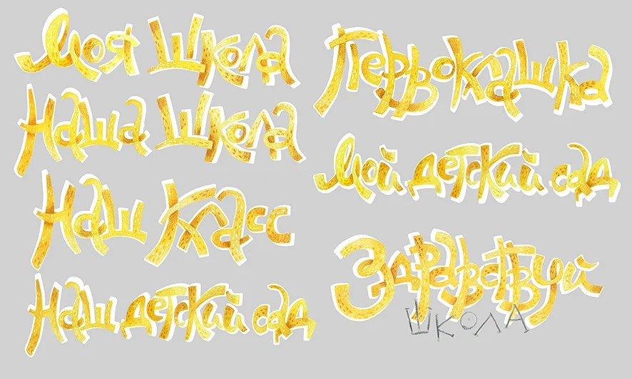 Дизайн «Карандаши» mirramian.art. Семейный фотограф Саша Воробей Майкоп