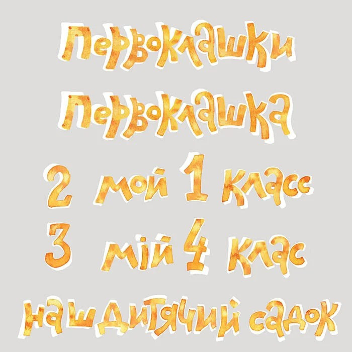 Дизайн «Кот учёный» mirramian.art. Семейный фотограф Саша Воробей Майкоп